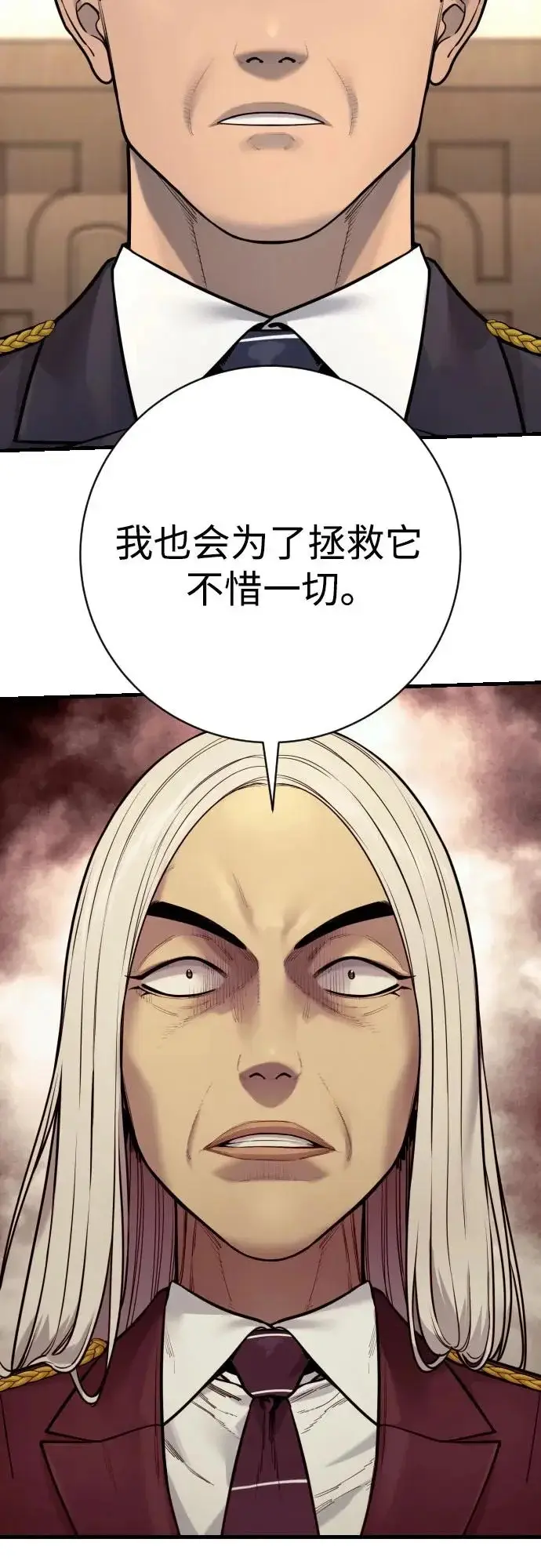 《杀手转职》[第2季 47话] 计划图37