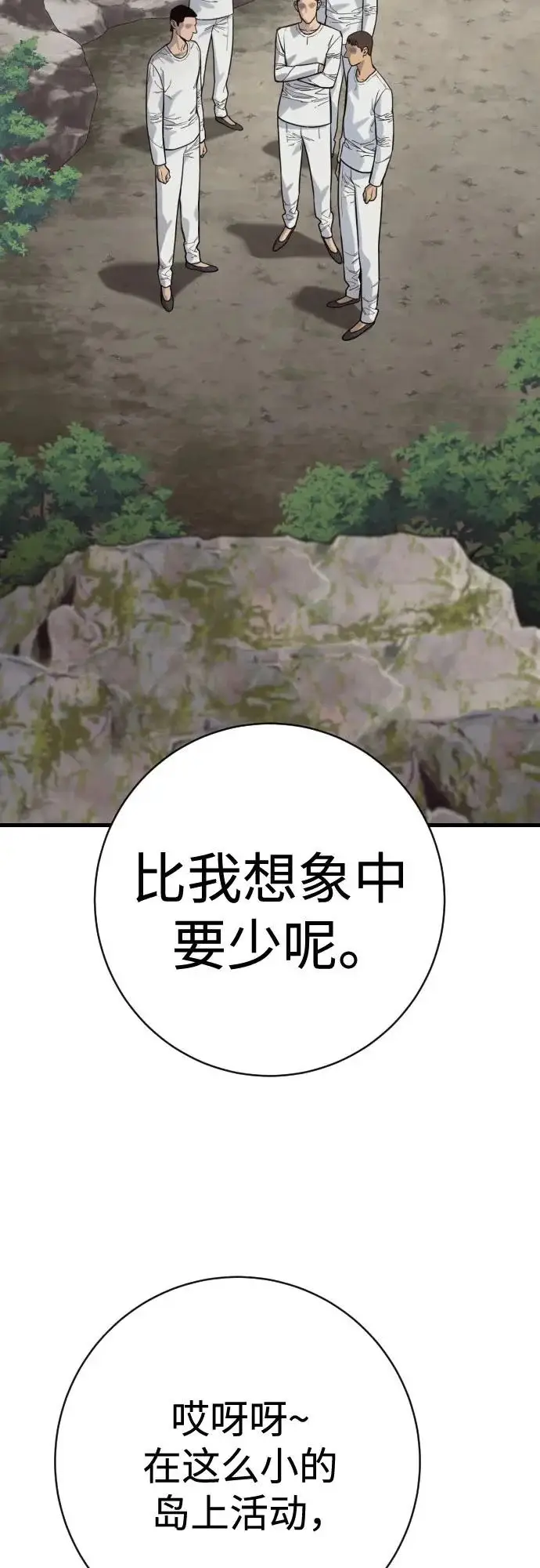 《杀手转职》[第2季 47话] 计划图41