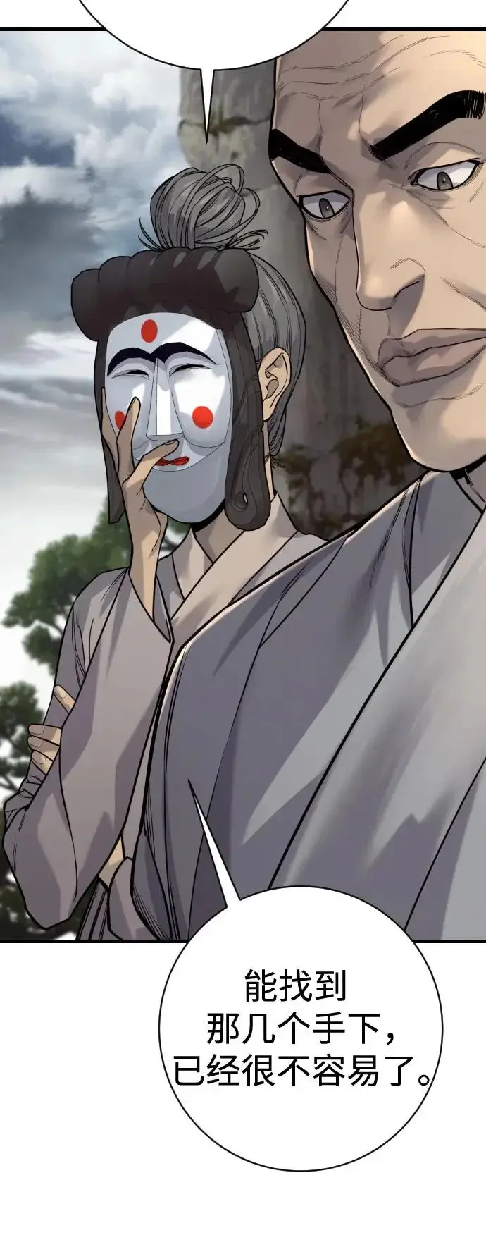 《杀手转职》[第2季 47话] 计划图42