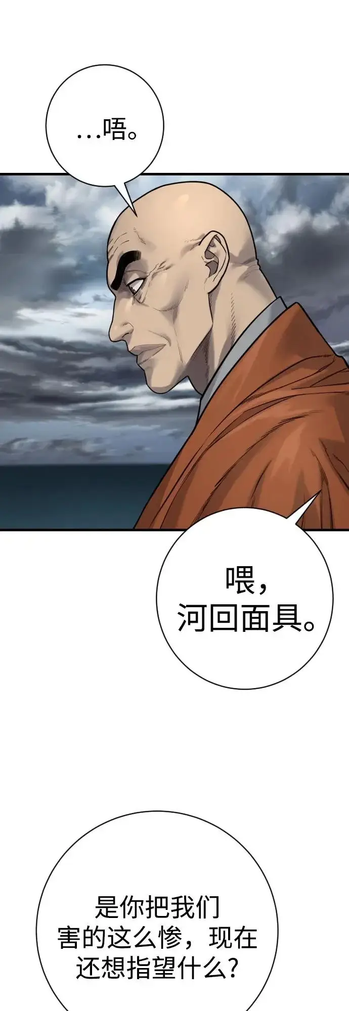 《杀手转职》[第2季 47话] 计划图43