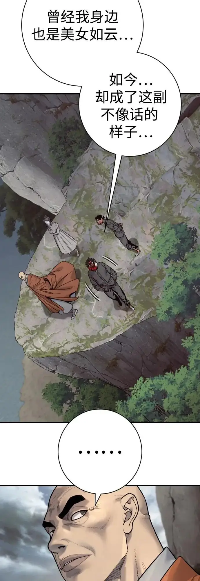 《杀手转职》[第2季 47话] 计划图45