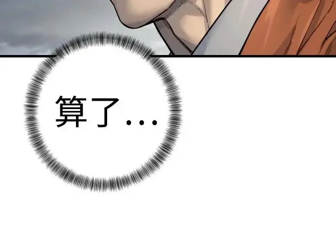 《杀手转职》[第2季 47话] 计划图46