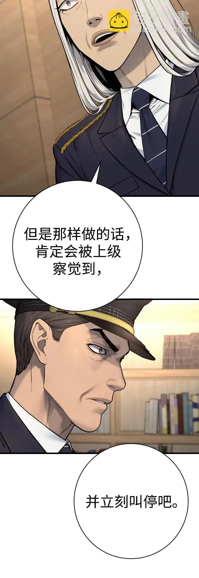 《杀手转职》[第2季 47话] 计划图5