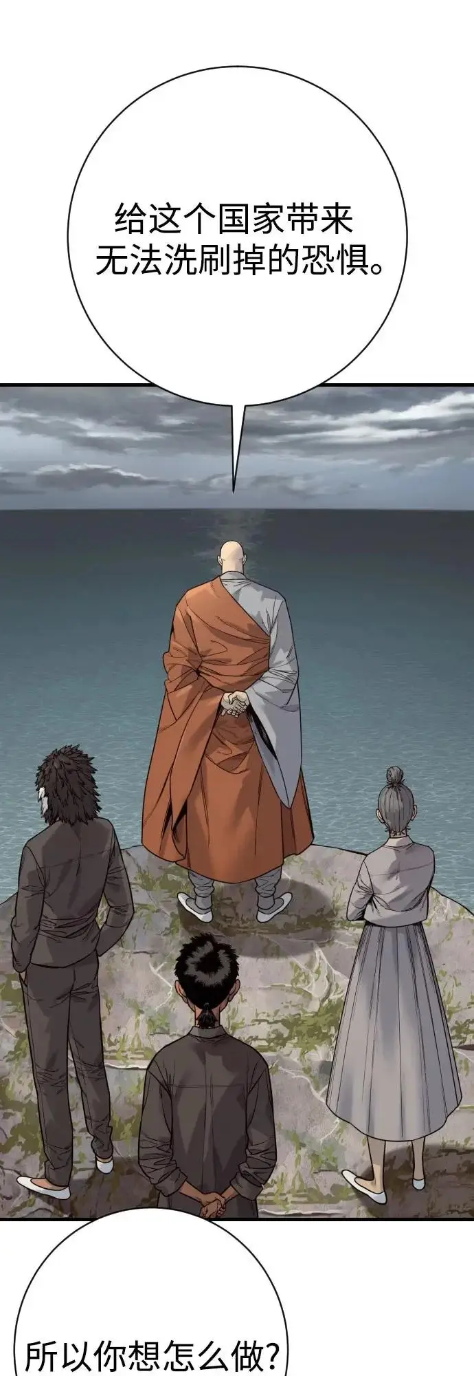 《杀手转职》[第2季 47话] 计划图51