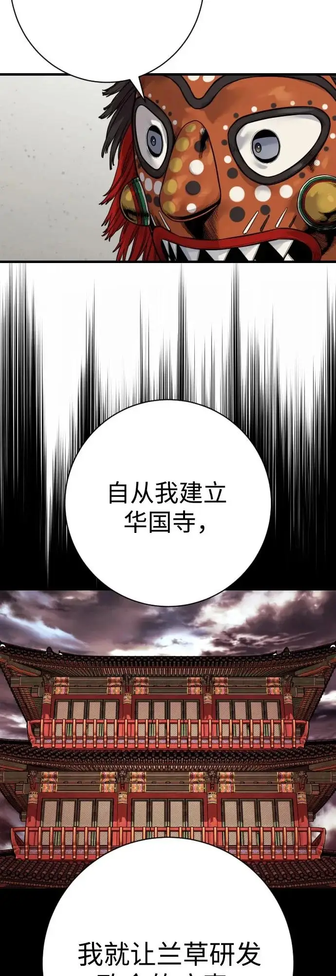 《杀手转职》[第2季 47话] 计划图52