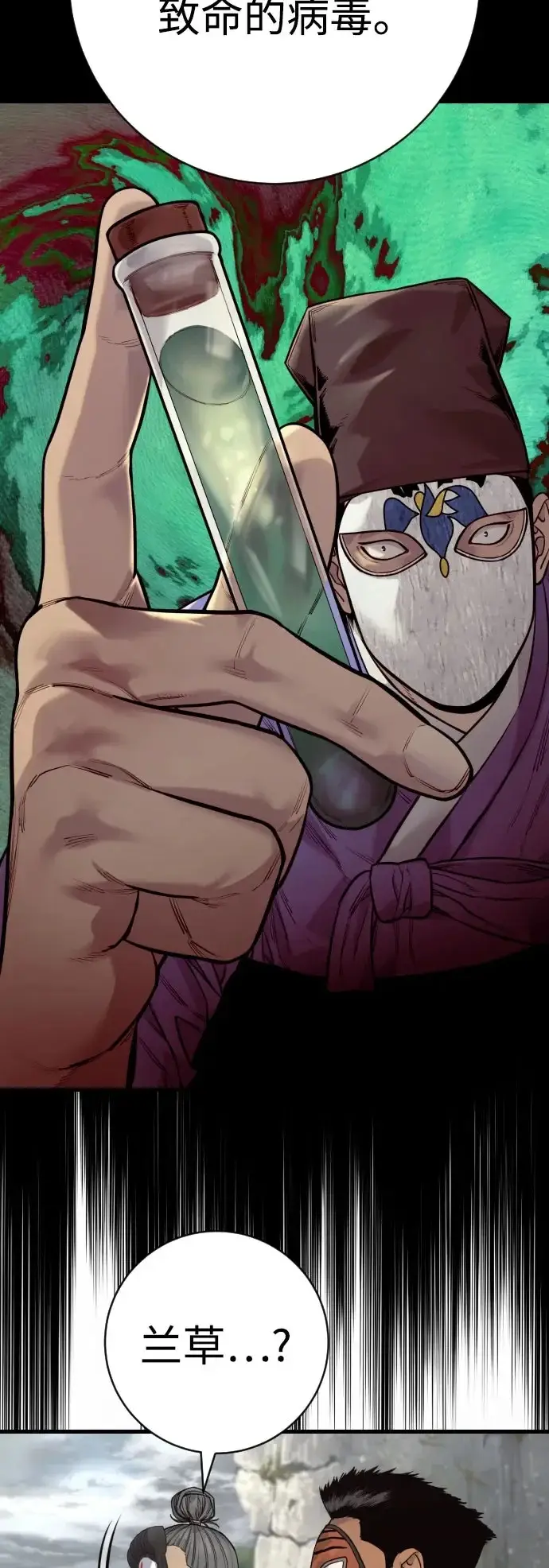 《杀手转职》[第2季 47话] 计划图53
