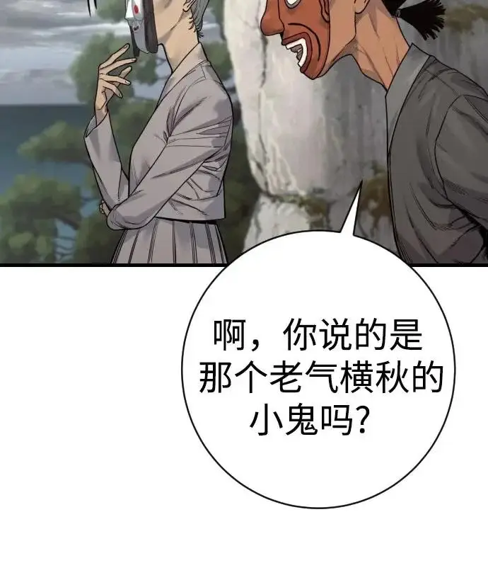 《杀手转职》[第2季 47话] 计划图54