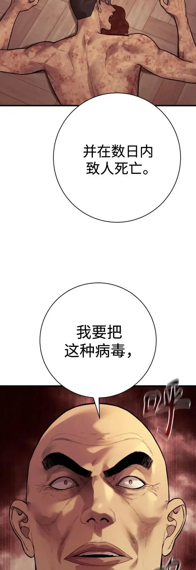 《杀手转职》[第2季 47话] 计划图56