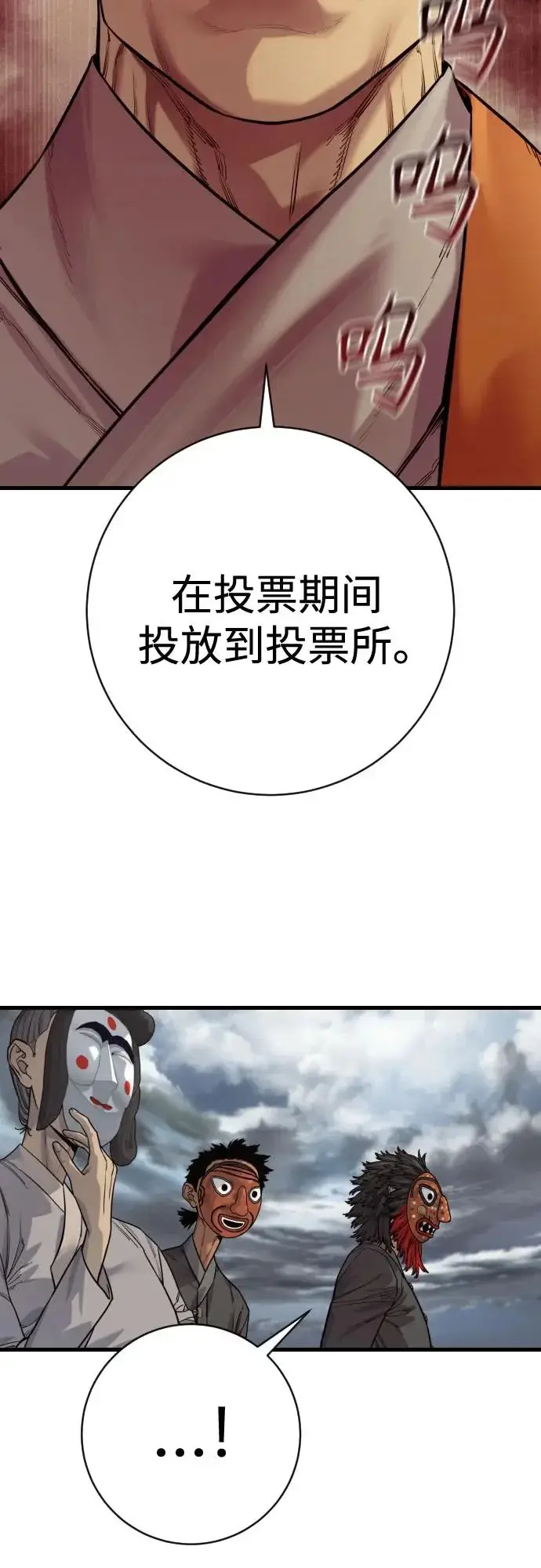 《杀手转职》[第2季 47话] 计划图57