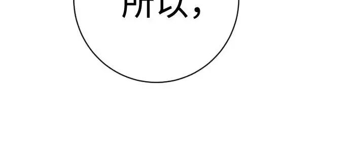 《杀手转职》[第2季 47话] 计划图59