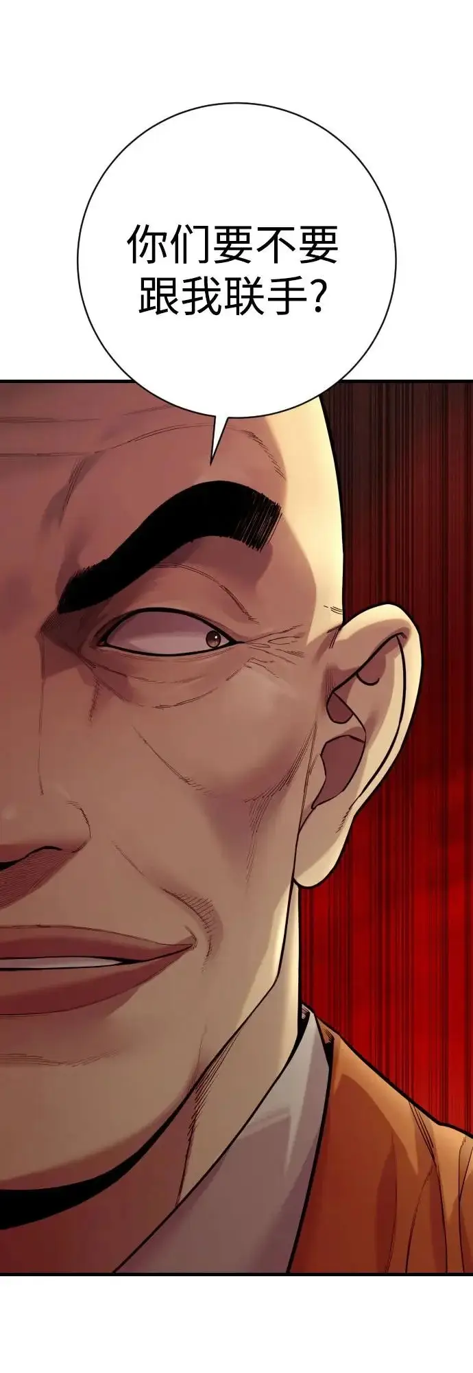 《杀手转职》[第2季 47话] 计划图60