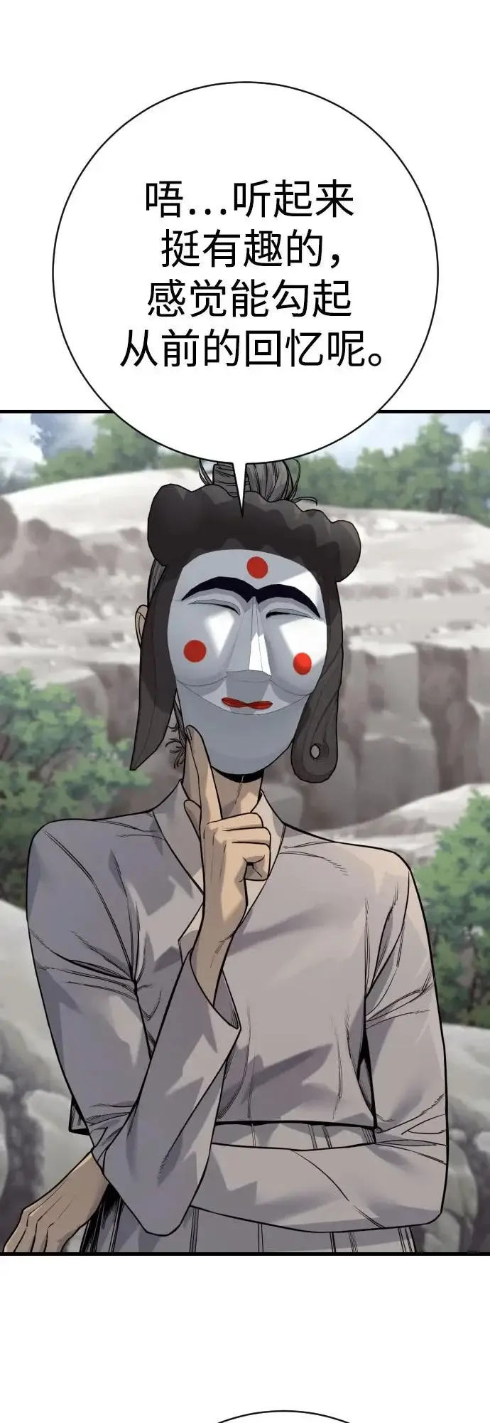 《杀手转职》[第2季 47话] 计划图61