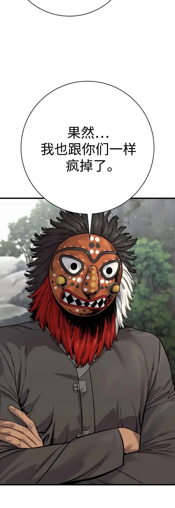 《杀手转职》[第2季 47话] 计划图63