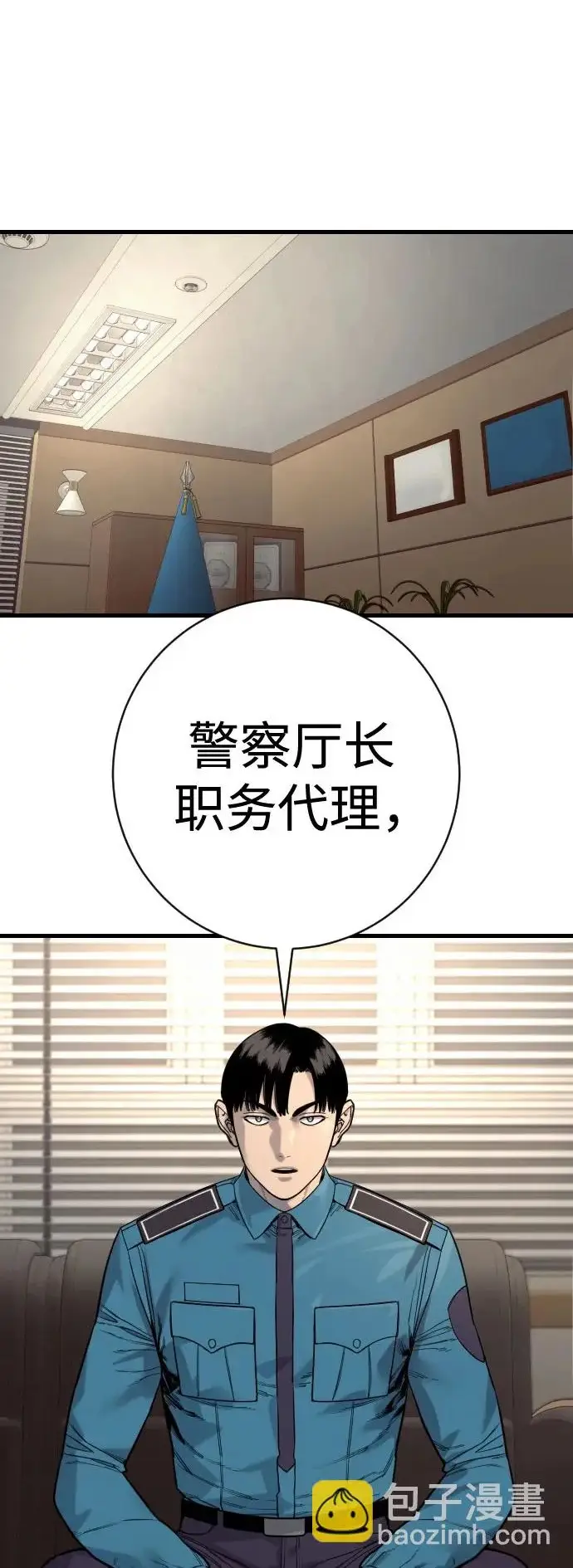 《杀手转职》[第2季 47话] 计划图74