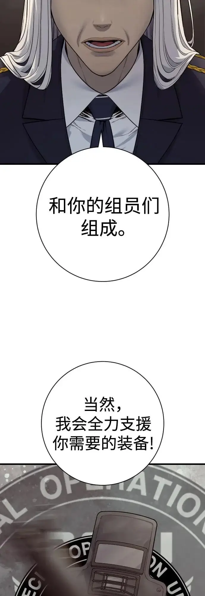 《杀手转职》[第2季 47话] 计划图8