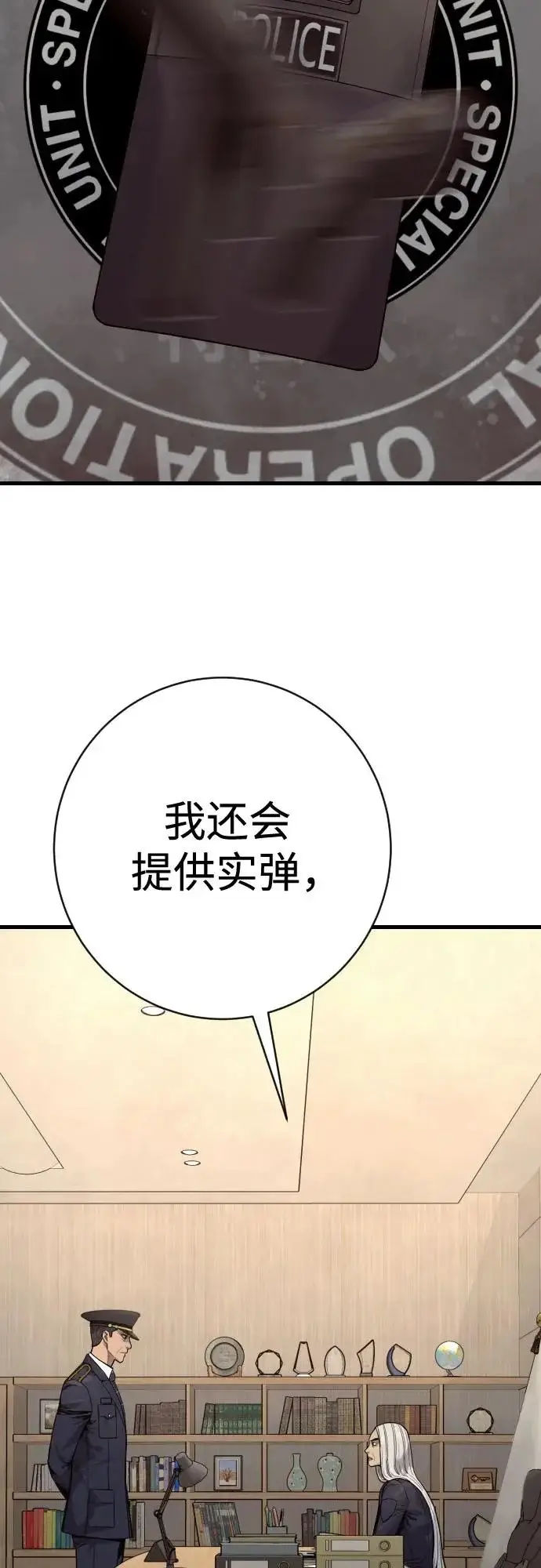 《杀手转职》[第2季 47话] 计划图9