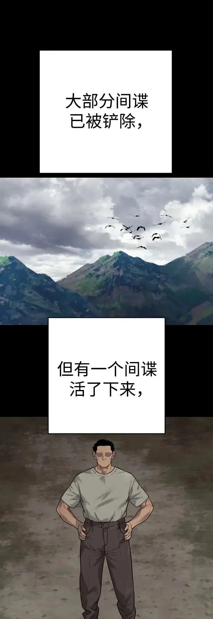 《杀手转职》[第2季 48话] 归来图10
