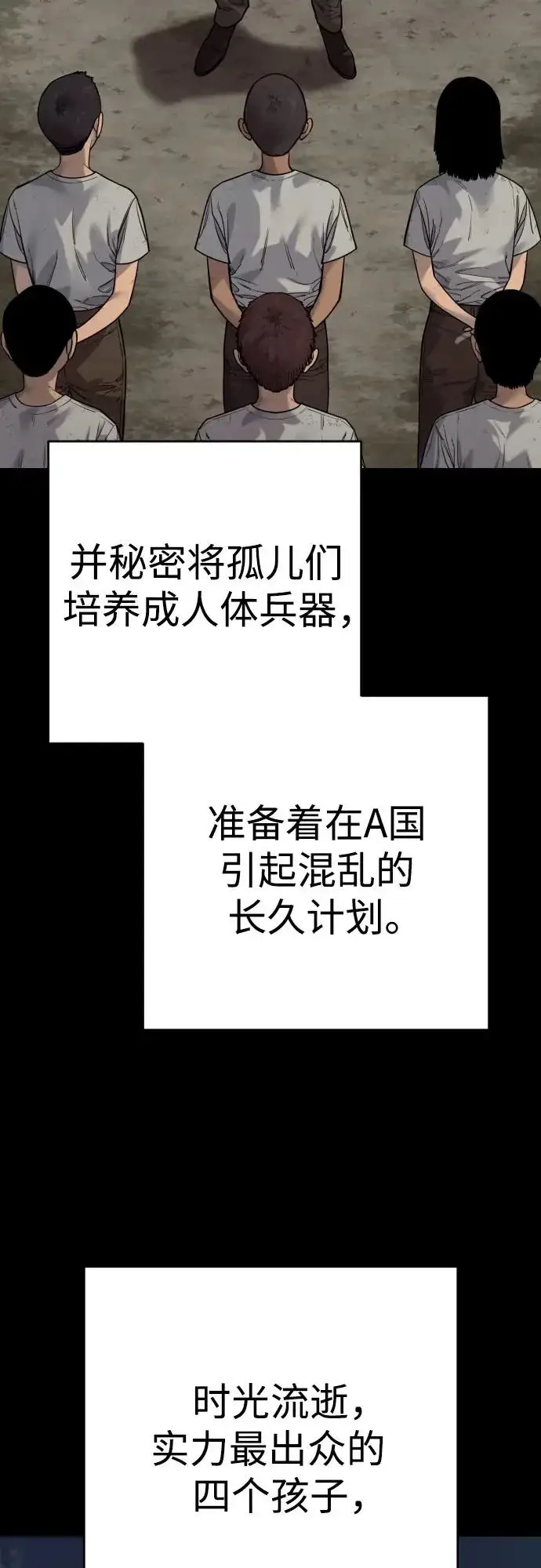 《杀手转职》[第2季 48话] 归来图11