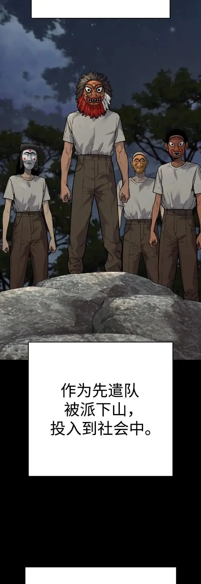 《杀手转职》[第2季 48话] 归来图12