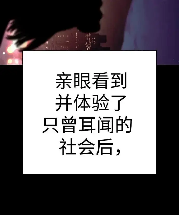《杀手转职》[第2季 48话] 归来图14