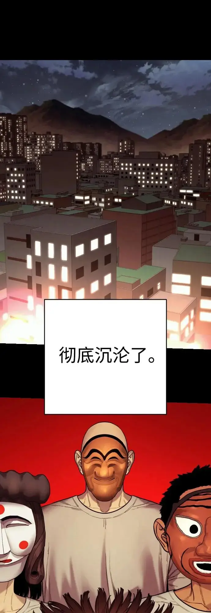 《杀手转职》[第2季 48话] 归来图15