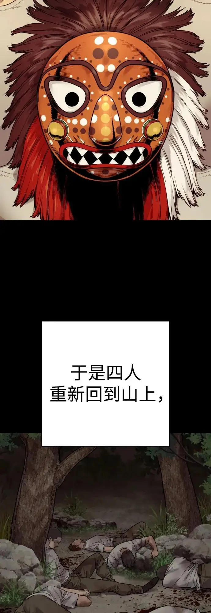 《杀手转职》[第2季 48话] 归来图16