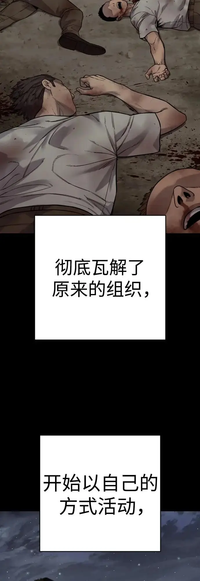 《杀手转职》[第2季 48话] 归来图17