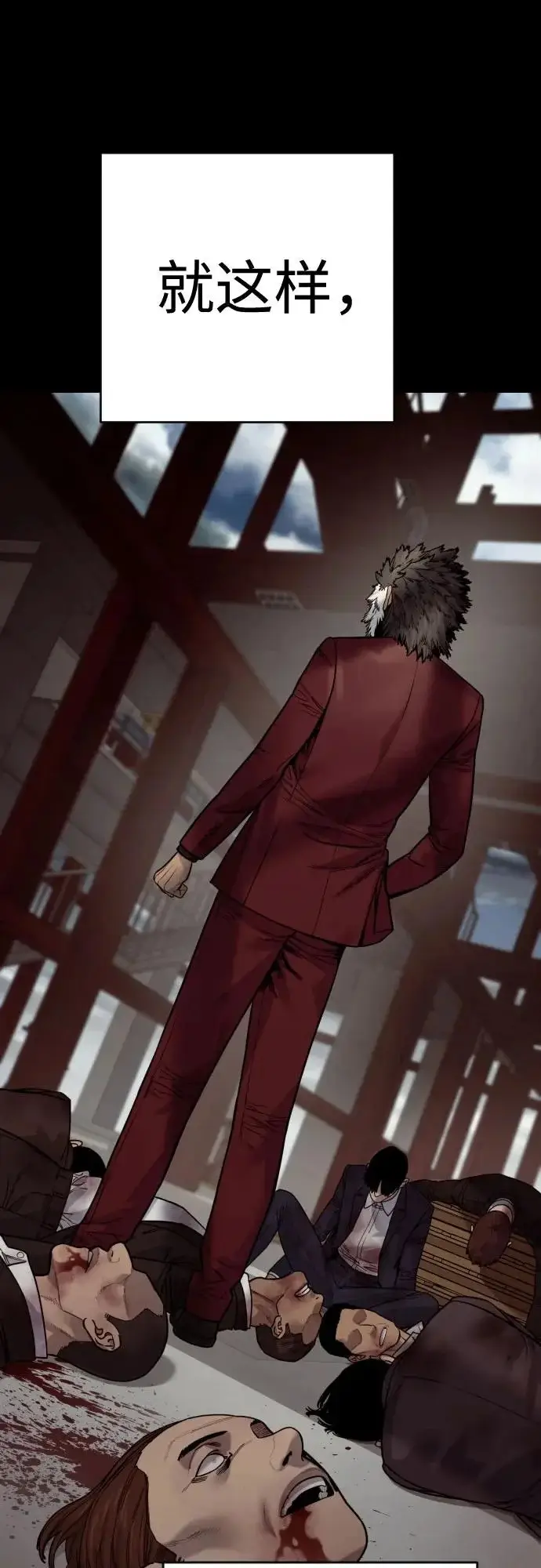 《杀手转职》[第2季 48话] 归来图19