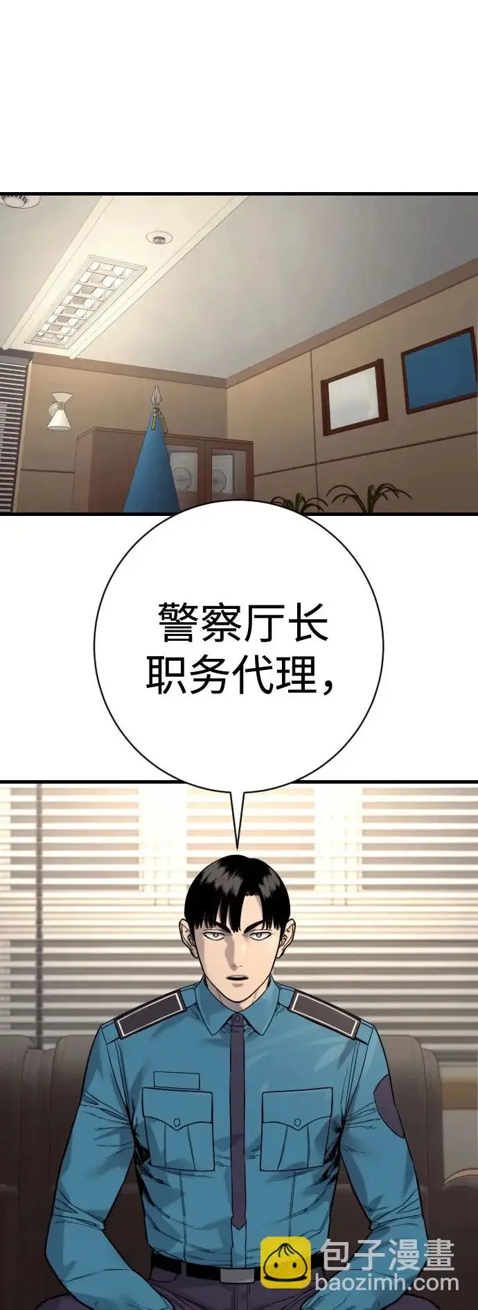 《杀手转职》[第2季 48话] 归来图2