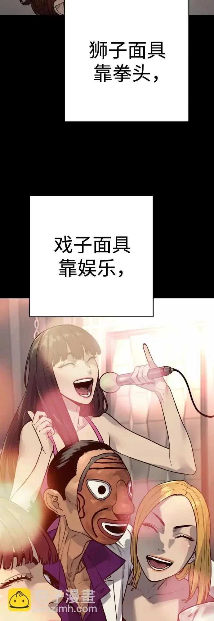 《杀手转职》[第2季 48话] 归来图20