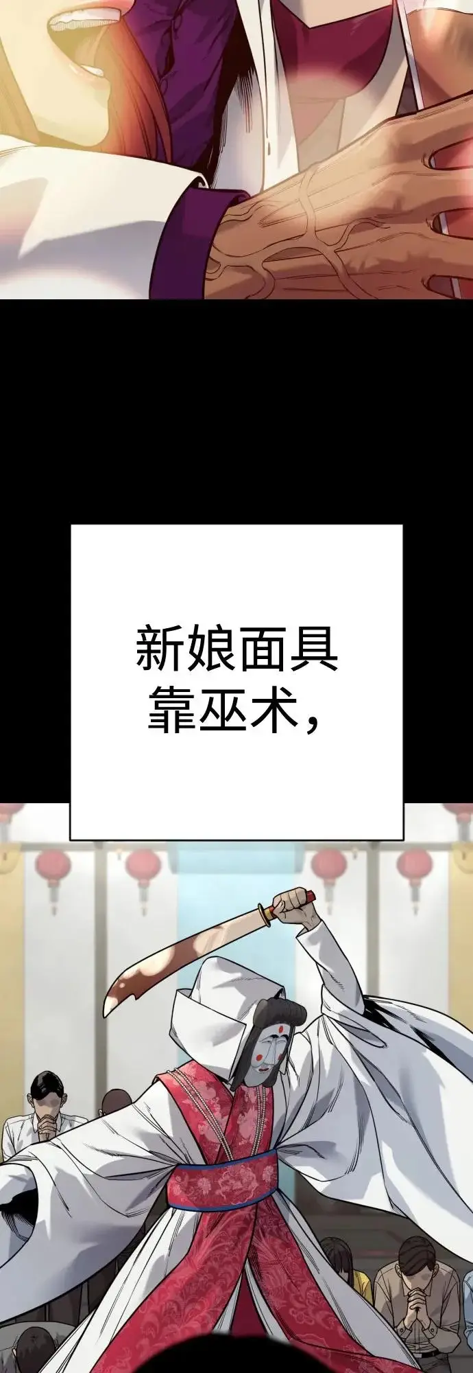 《杀手转职》[第2季 48话] 归来图21
