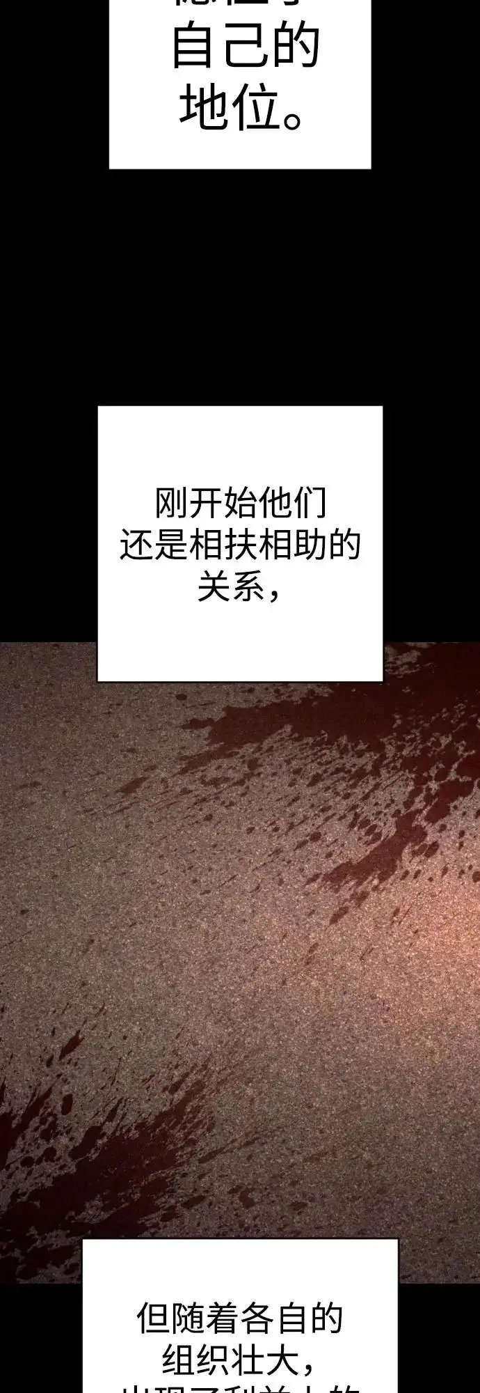 《杀手转职》[第2季 48话] 归来图24