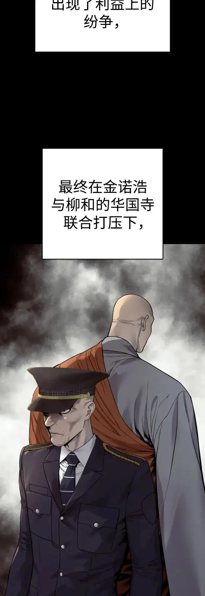 《杀手转职》[第2季 48话] 归来图25