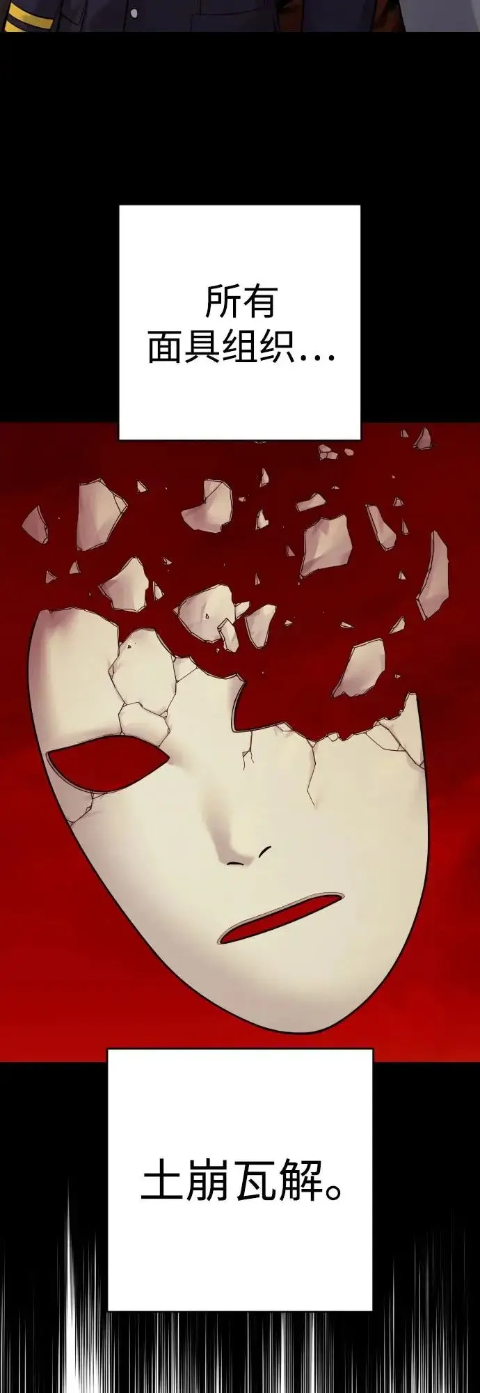 《杀手转职》[第2季 48话] 归来图26