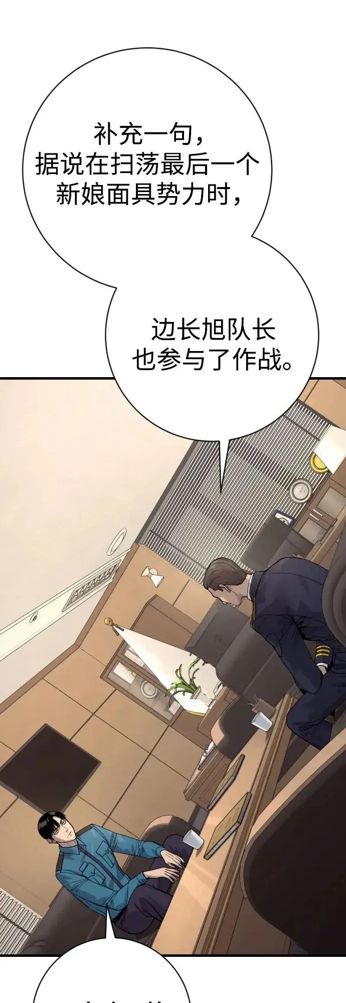 《杀手转职》[第2季 48话] 归来图28