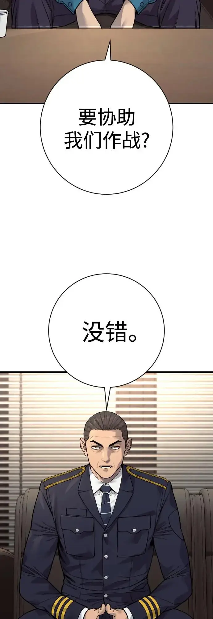 《杀手转职》[第2季 48话] 归来图3
