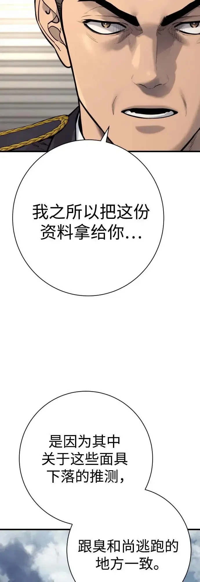 《杀手转职》[第2季 48话] 归来图30