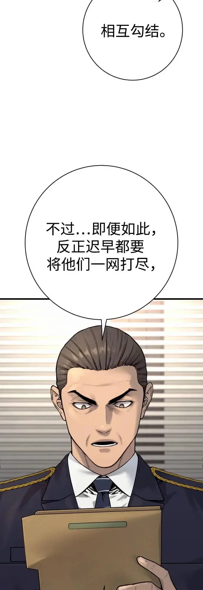 《杀手转职》[第2季 48话] 归来图34