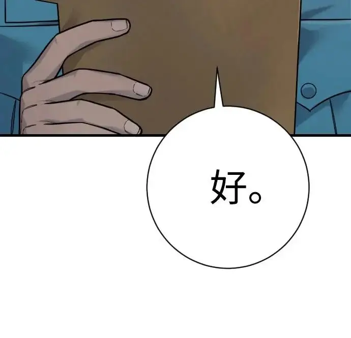 《杀手转职》[第2季 48话] 归来图37