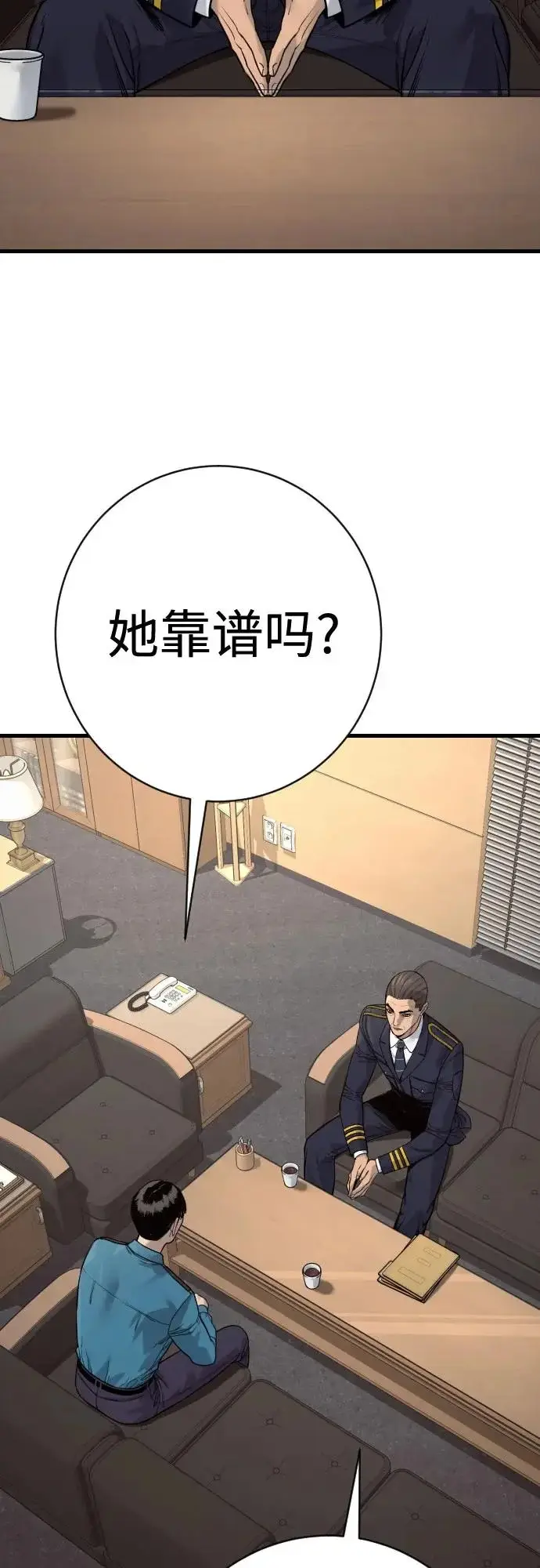 《杀手转职》[第2季 48话] 归来图4