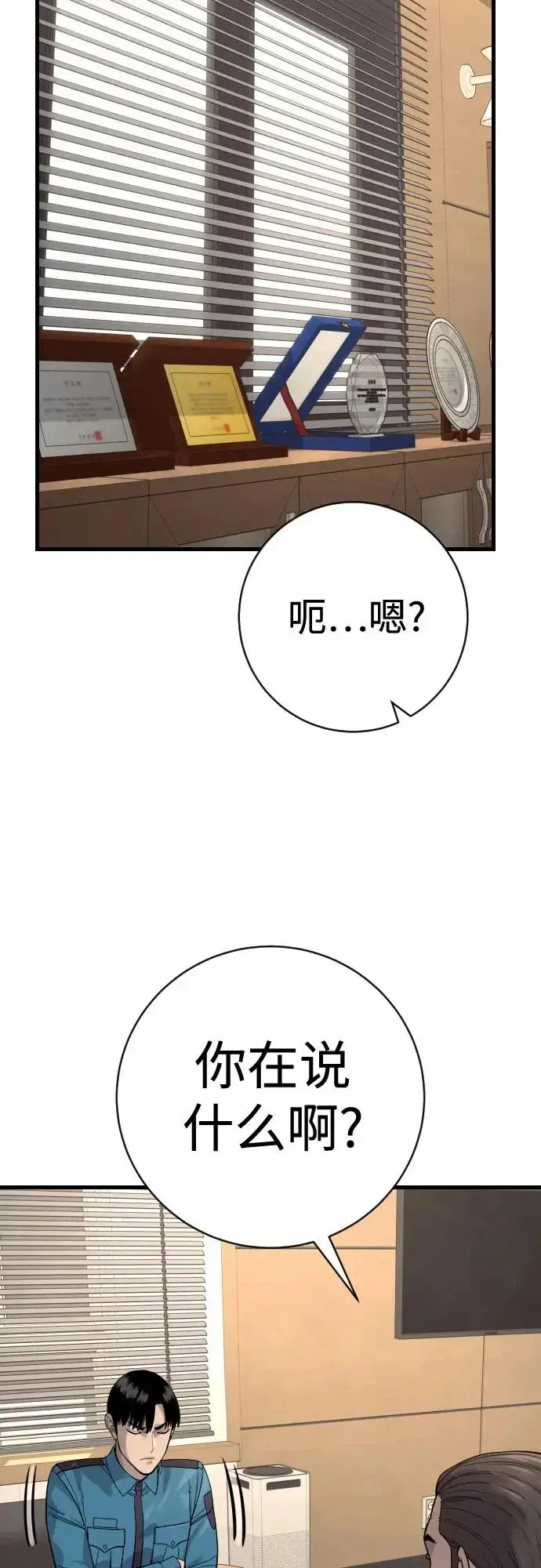 《杀手转职》[第2季 48话] 归来图41