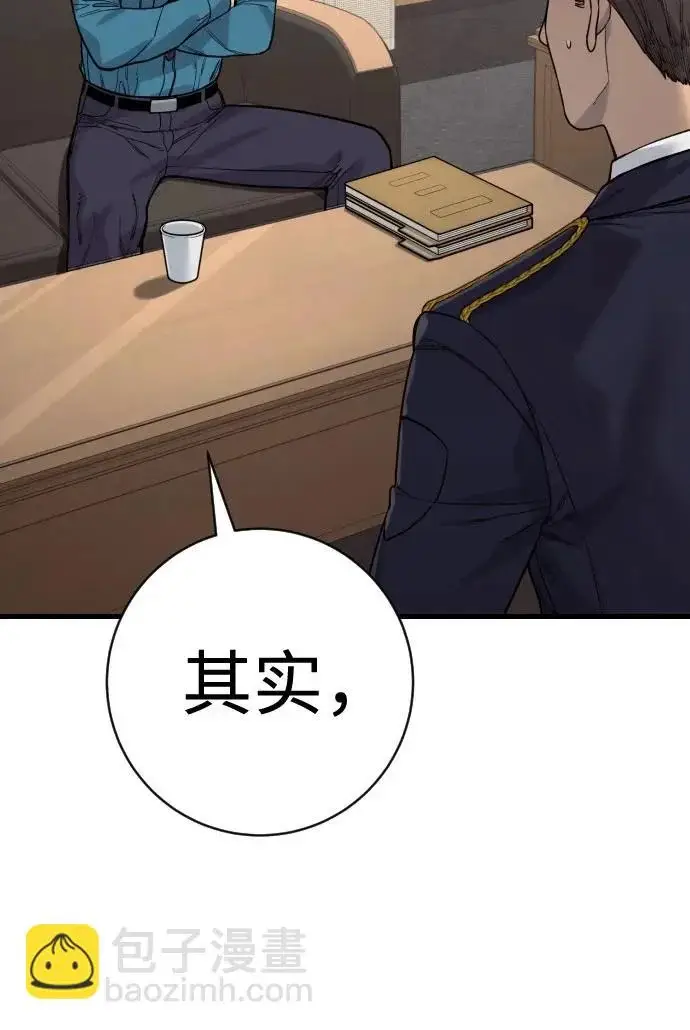 《杀手转职》[第2季 48话] 归来图42