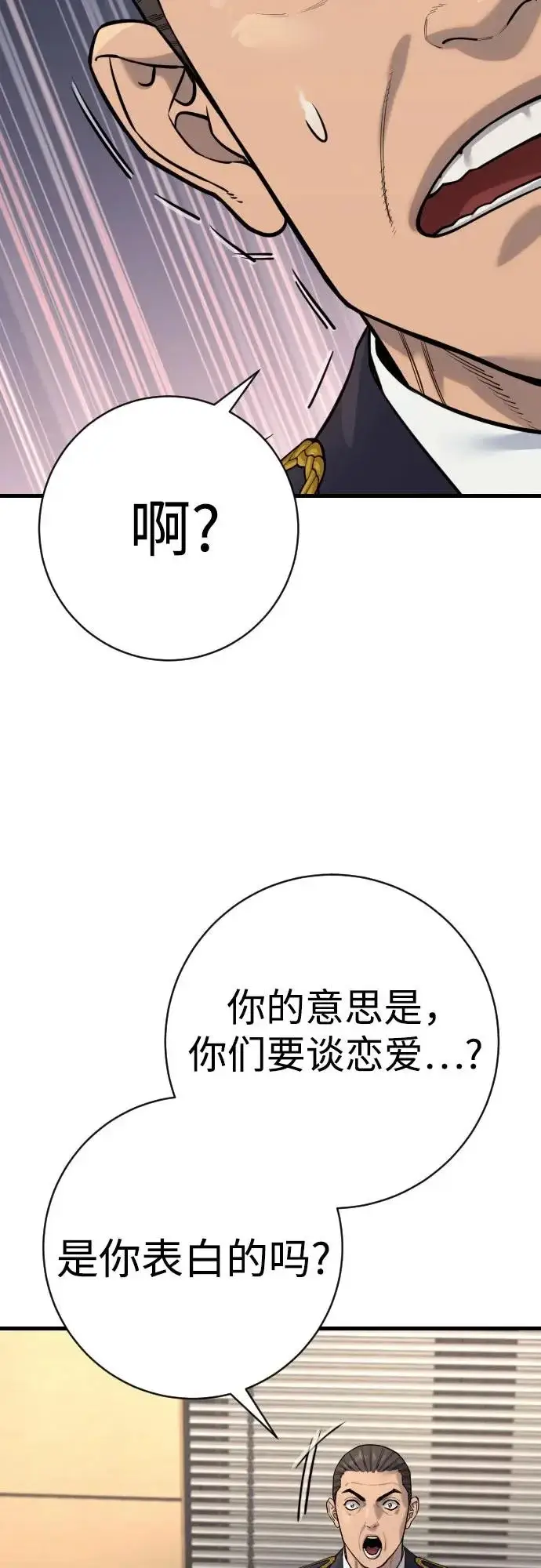 《杀手转职》[第2季 48话] 归来图44