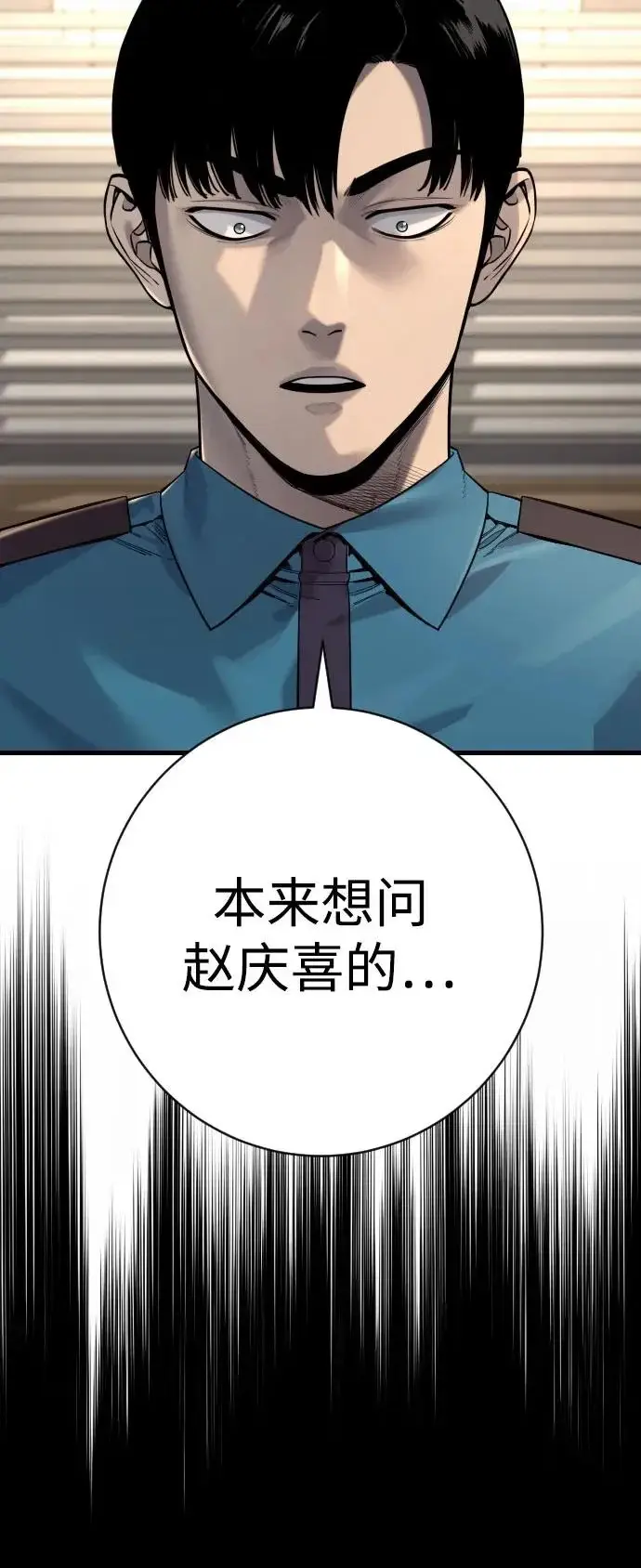 《杀手转职》[第2季 48话] 归来图46