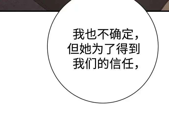 《杀手转职》[第2季 48话] 归来图5