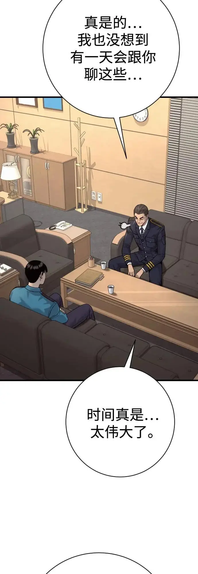 《杀手转职》[第2季 48话] 归来图52