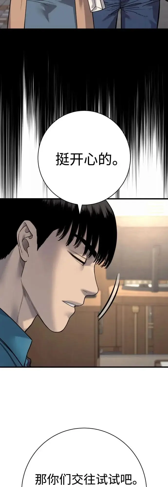《杀手转职》[第2季 48话] 归来图57