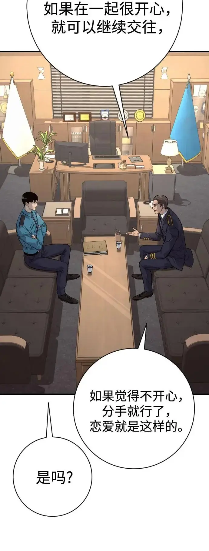 《杀手转职》[第2季 48话] 归来图58
