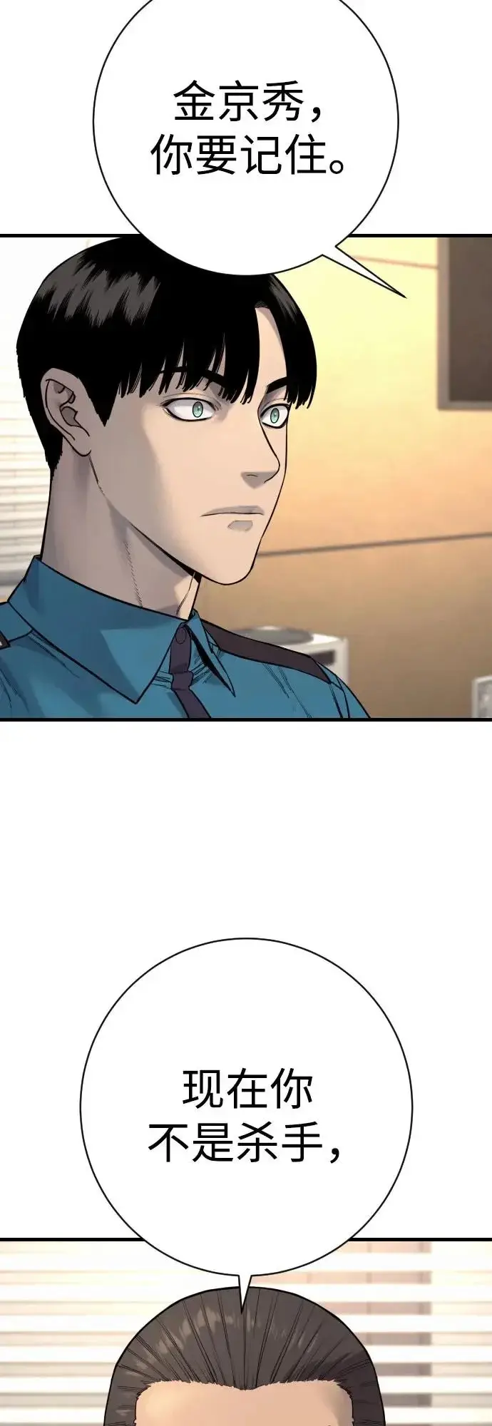 《杀手转职》[第2季 48话] 归来图61