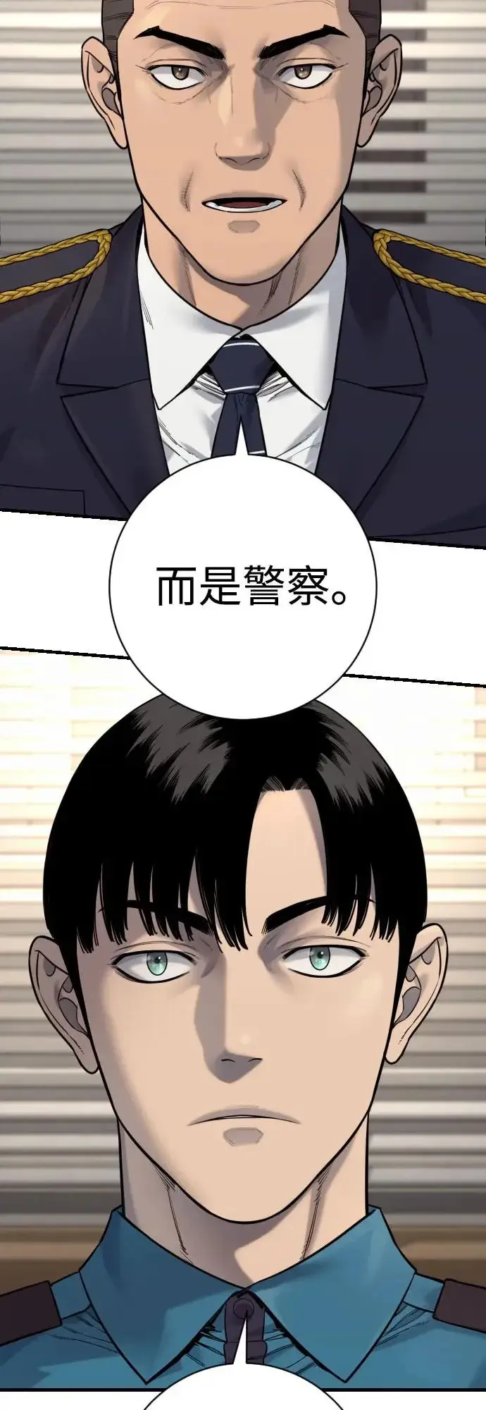 《杀手转职》[第2季 48话] 归来图62